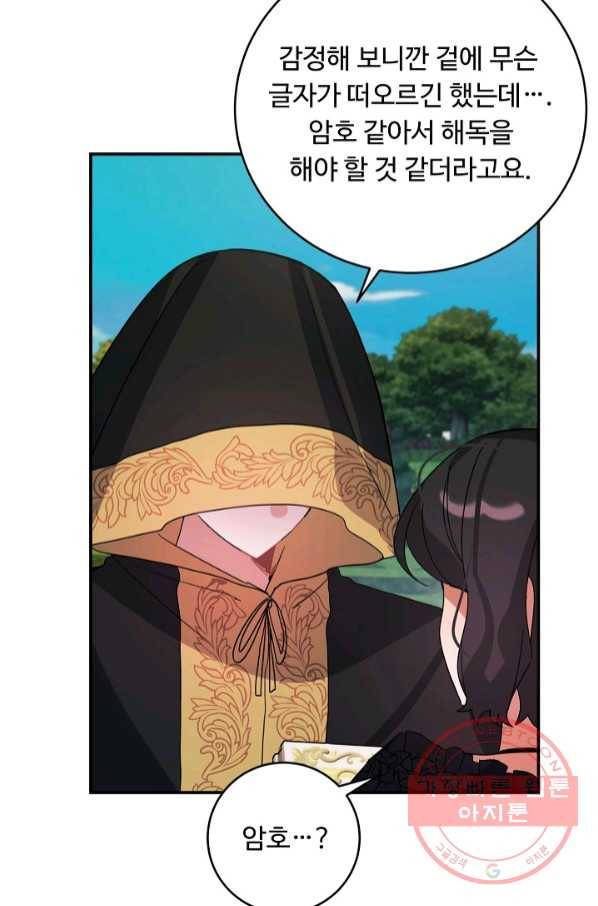 핸드메이드 37화 59