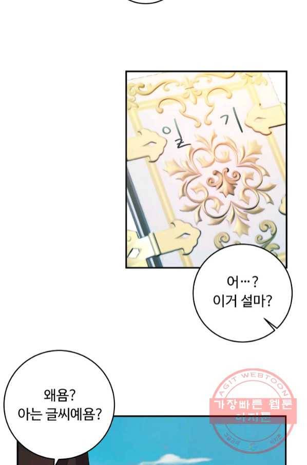 핸드메이드 37화 60
