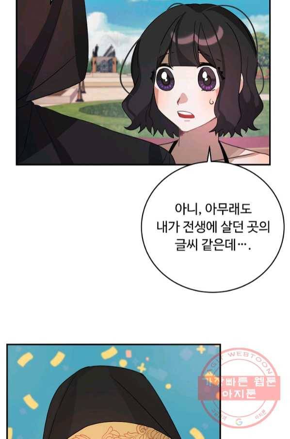 핸드메이드 37화 61