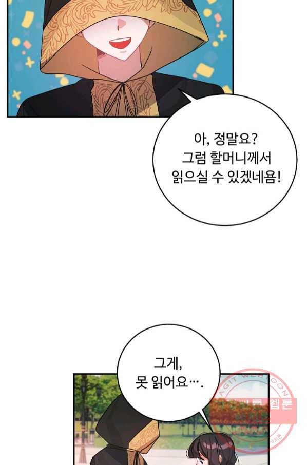핸드메이드 37화 62