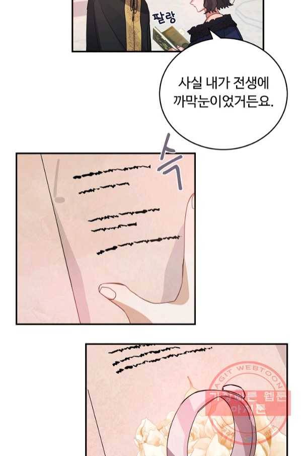 핸드메이드 37화 63