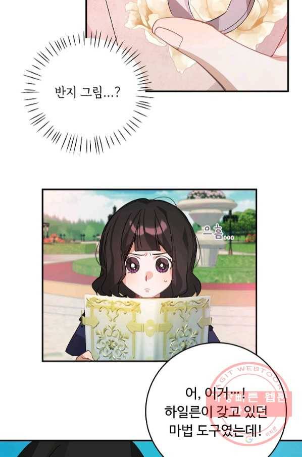 핸드메이드 37화 64