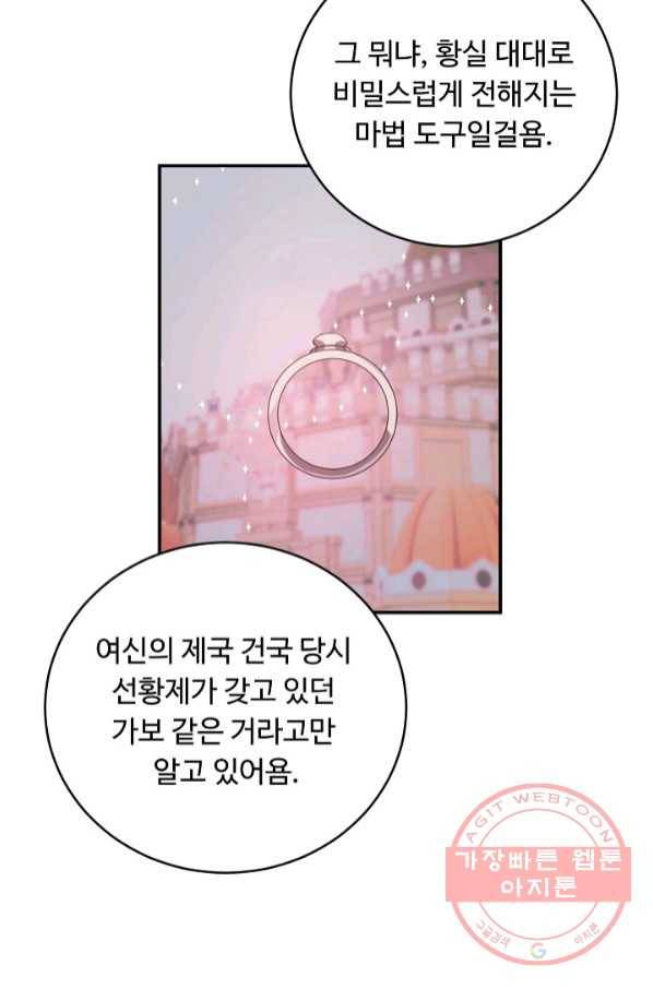 핸드메이드 37화 66