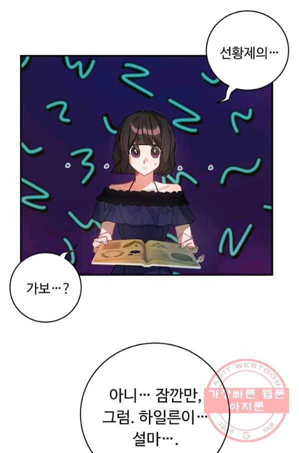 핸드메이드 37화 67