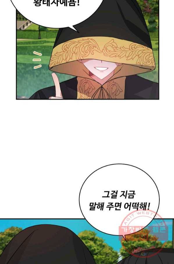 핸드메이드 37화 69