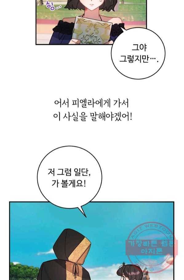핸드메이드 37화 71