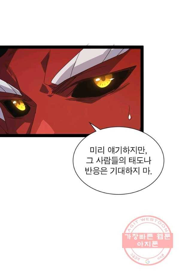 어웨이크닝 회귀 플레이어 37화 1