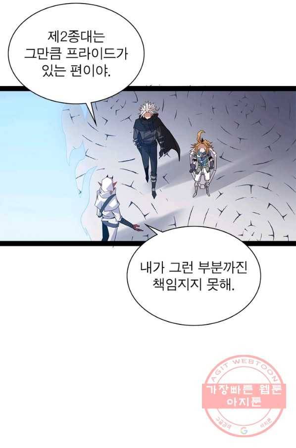 어웨이크닝 회귀 플레이어 37화 2