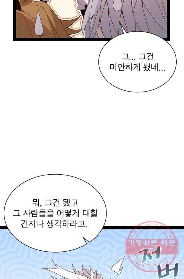 어웨이크닝 회귀 플레이어 37화 4
