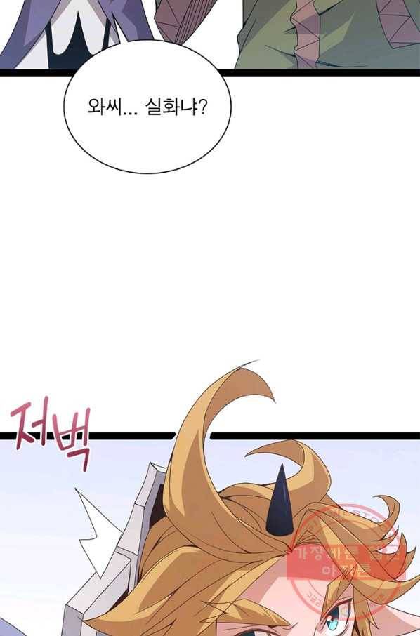 어웨이크닝 회귀 플레이어 37화 7