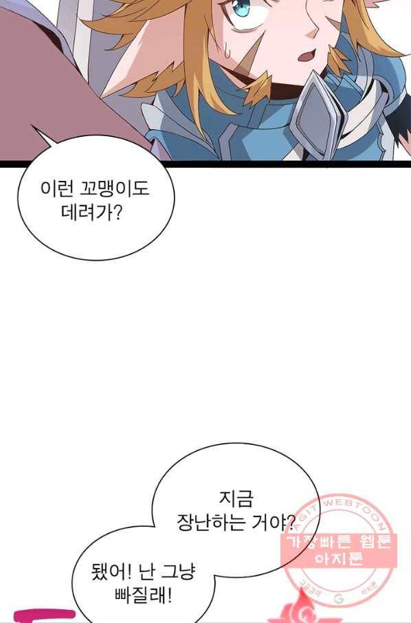 어웨이크닝 회귀 플레이어 37화 8