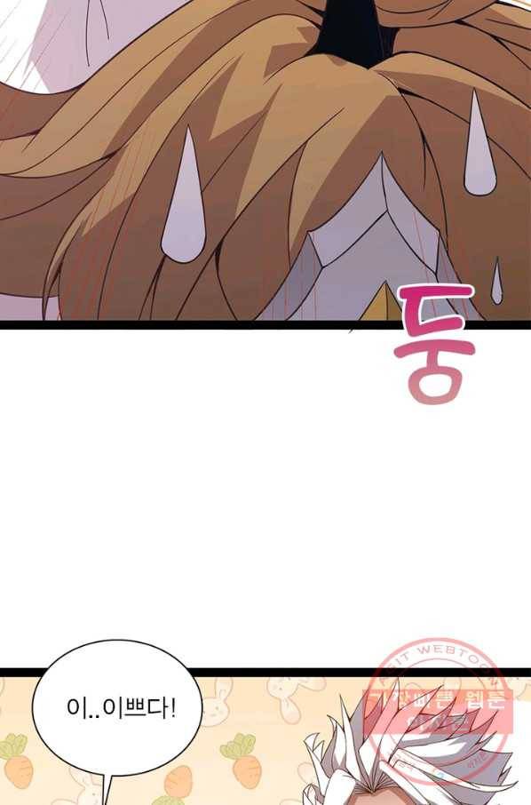 어웨이크닝 회귀 플레이어 37화 10