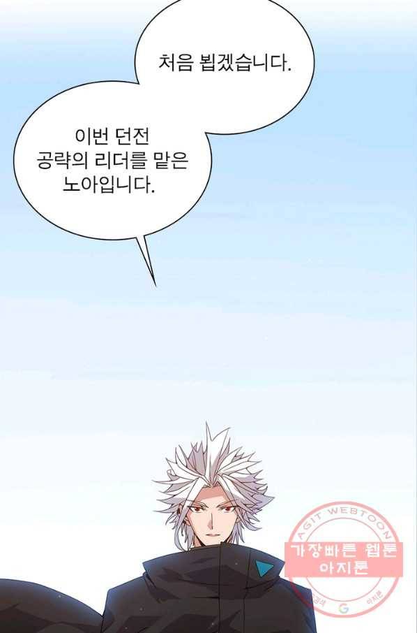 어웨이크닝 회귀 플레이어 37화 12