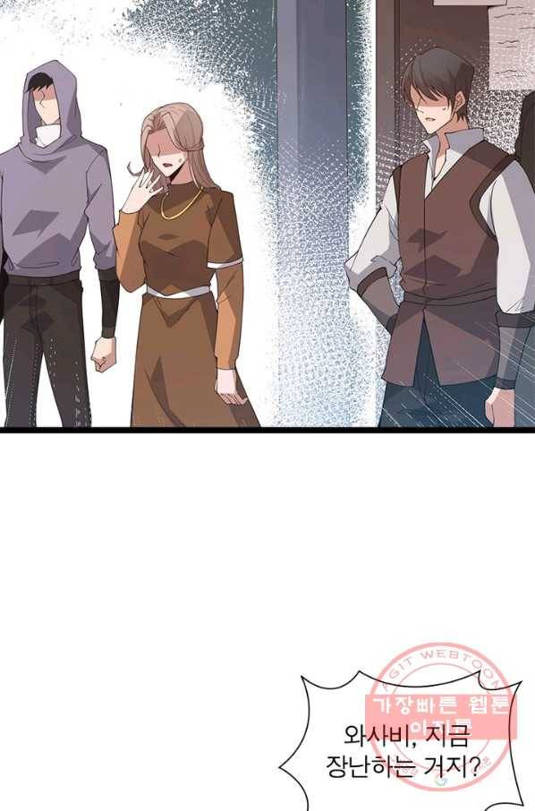 어웨이크닝 회귀 플레이어 37화 20