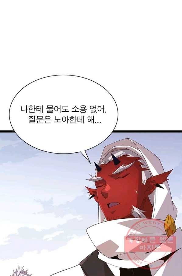 어웨이크닝 회귀 플레이어 37화 22