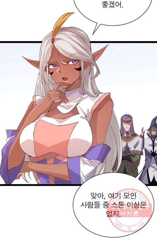 어웨이크닝 회귀 플레이어 37화 24