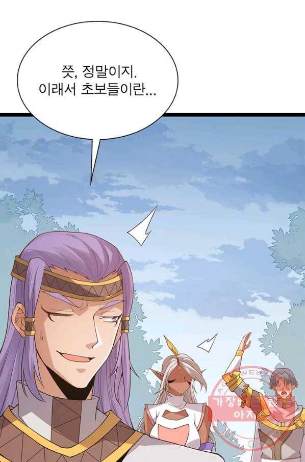 어웨이크닝 회귀 플레이어 37화 33