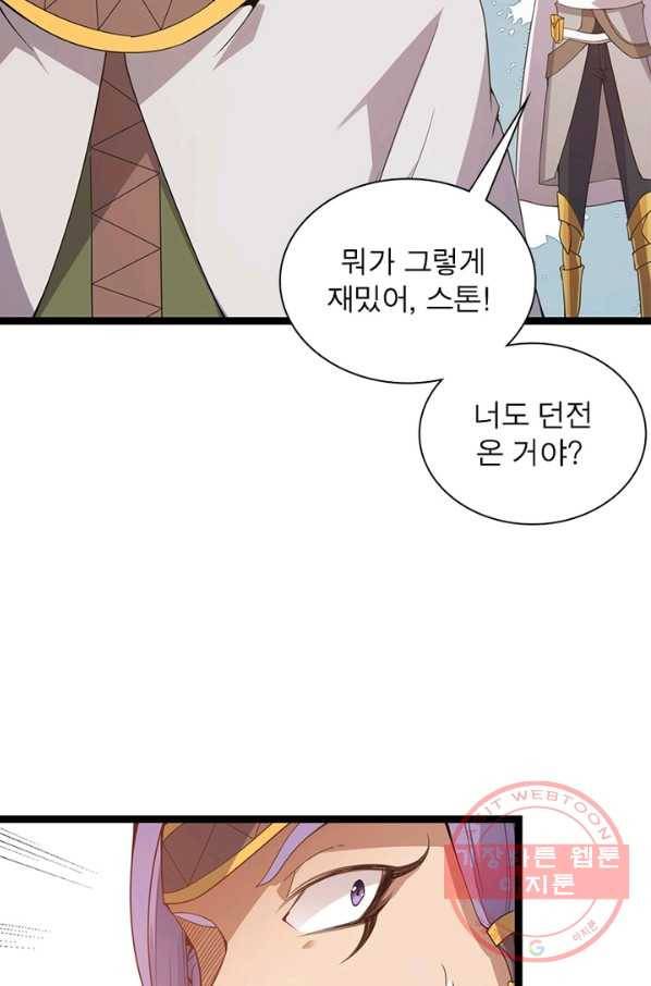 어웨이크닝 회귀 플레이어 37화 34