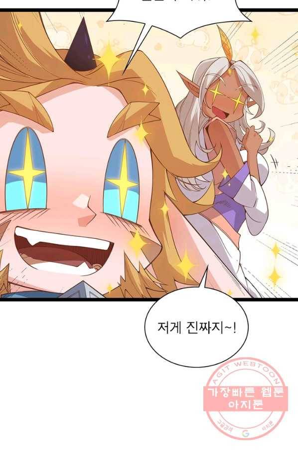 어웨이크닝 회귀 플레이어 37화 38