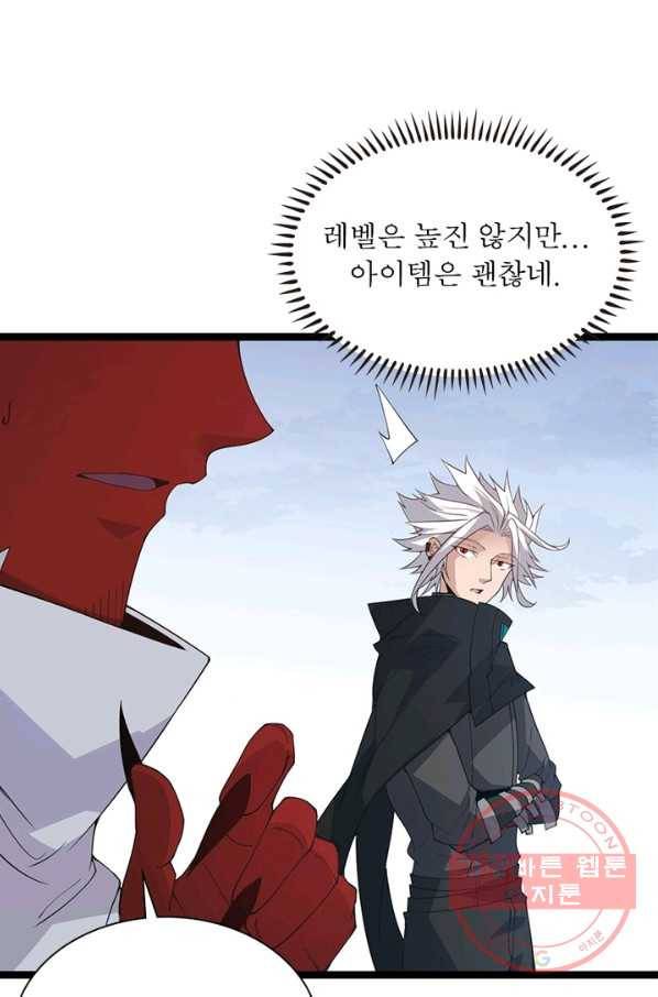 어웨이크닝 회귀 플레이어 37화 39