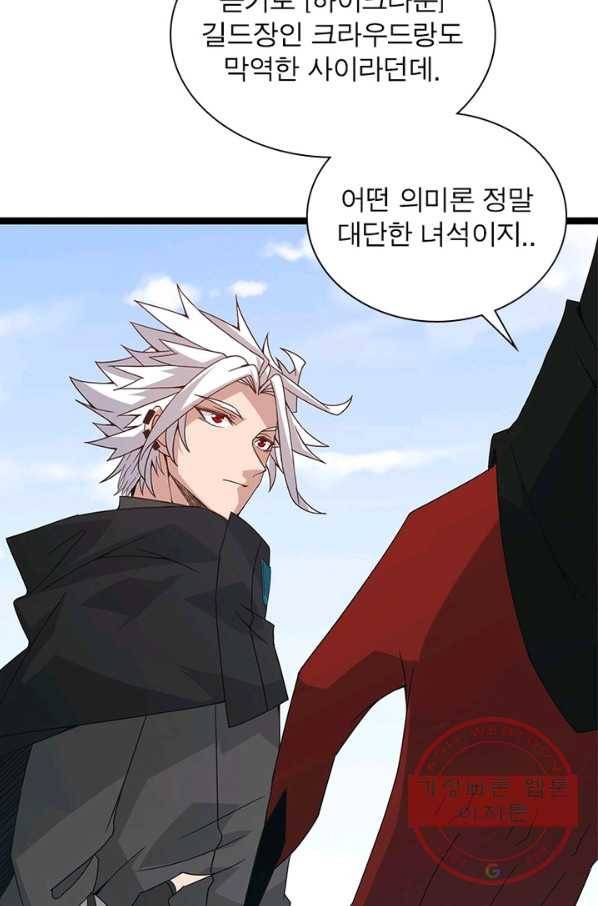 어웨이크닝 회귀 플레이어 37화 43