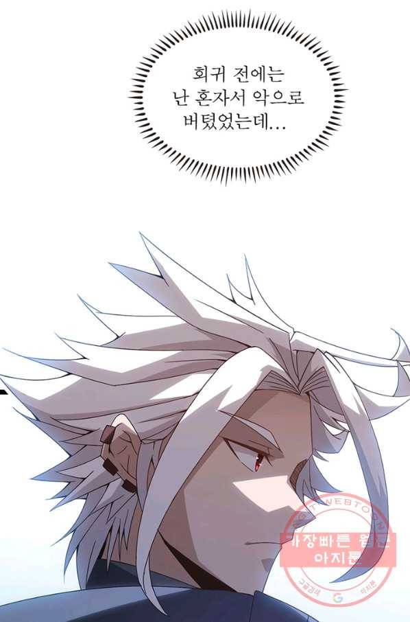 어웨이크닝 회귀 플레이어 37화 45