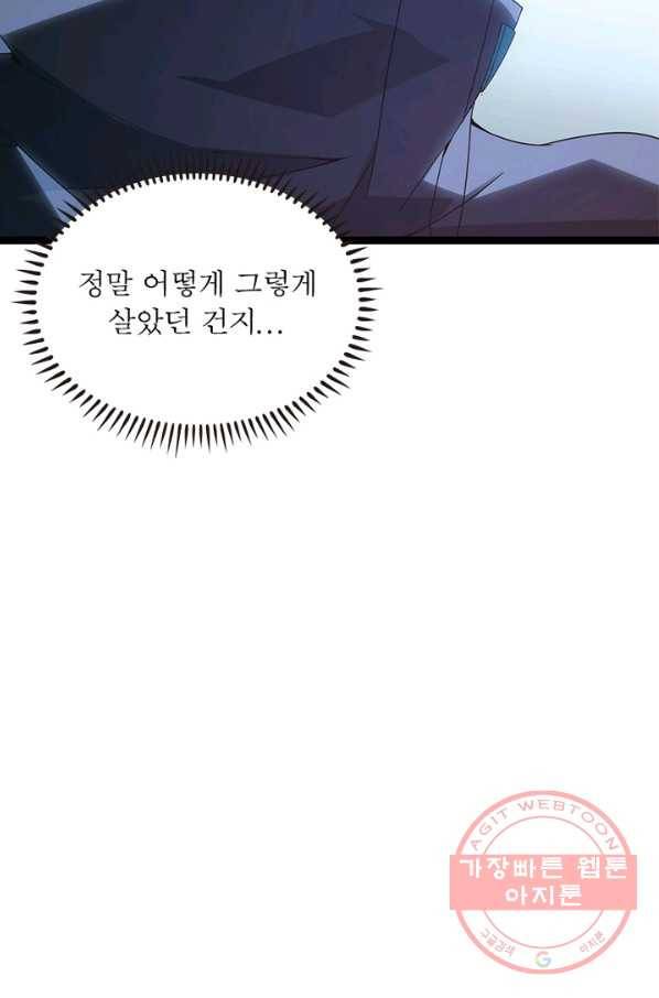 어웨이크닝 회귀 플레이어 37화 46