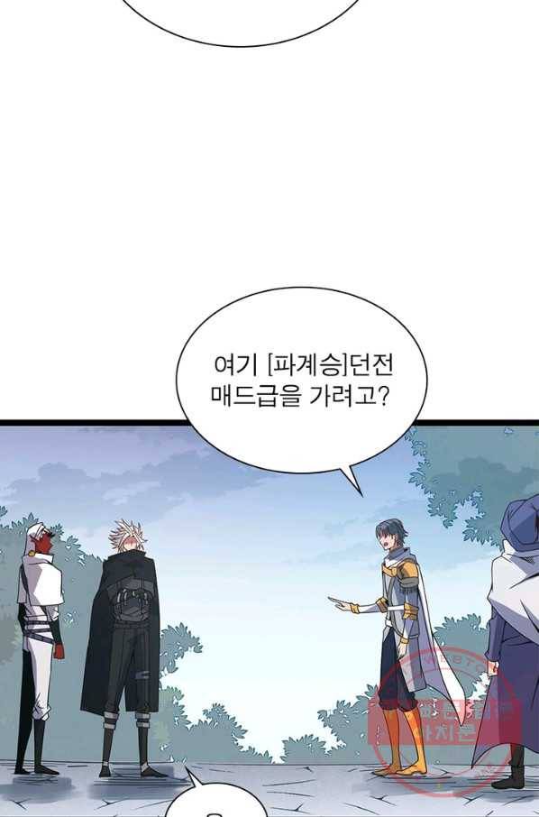 어웨이크닝 회귀 플레이어 37화 48