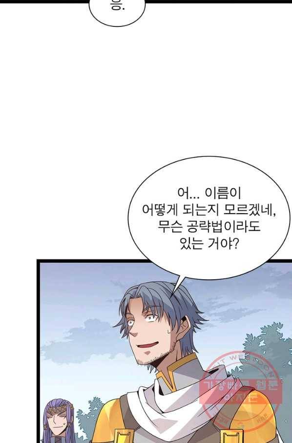 어웨이크닝 회귀 플레이어 37화 49
