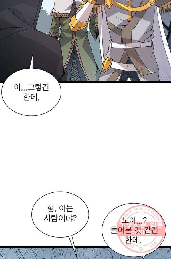 어웨이크닝 회귀 플레이어 37화 52
