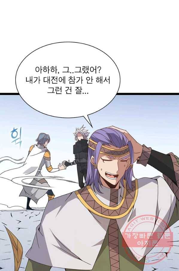 어웨이크닝 회귀 플레이어 37화 54