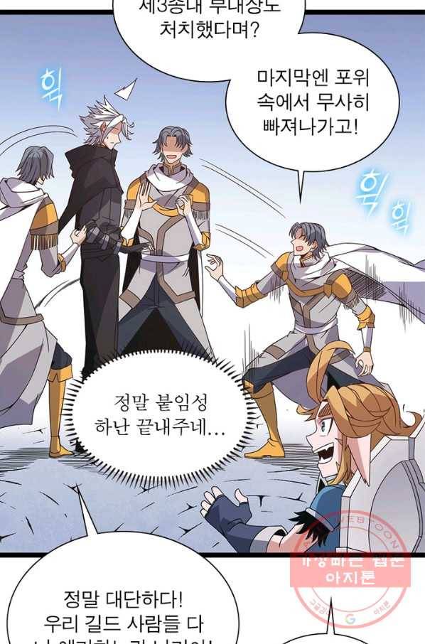 어웨이크닝 회귀 플레이어 37화 56