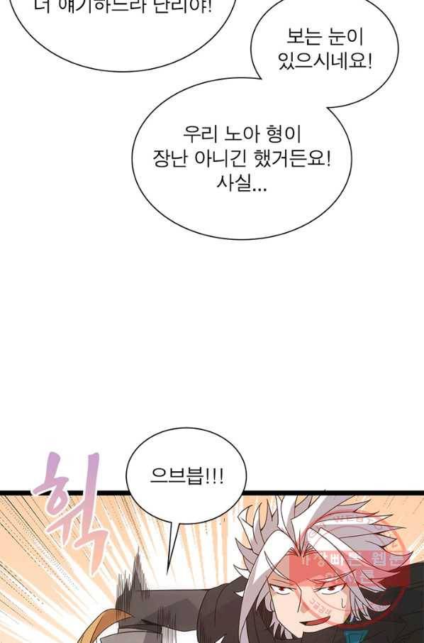 어웨이크닝 회귀 플레이어 37화 57