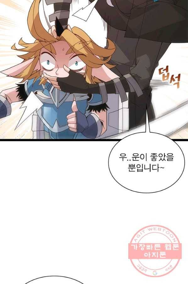어웨이크닝 회귀 플레이어 37화 58
