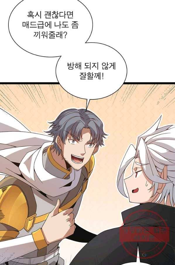 어웨이크닝 회귀 플레이어 37화 59