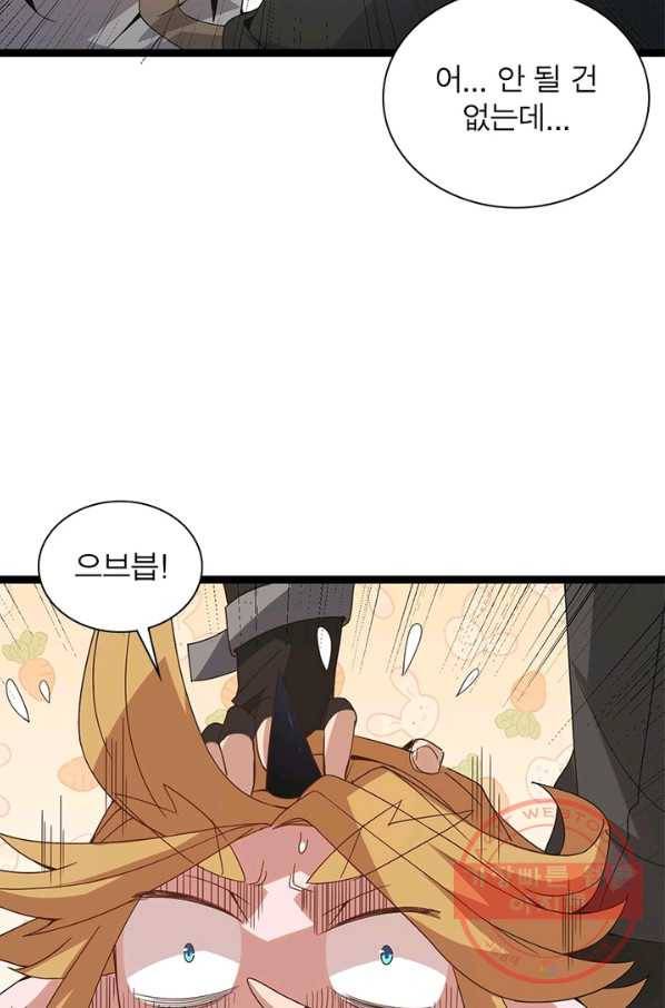 어웨이크닝 회귀 플레이어 37화 60
