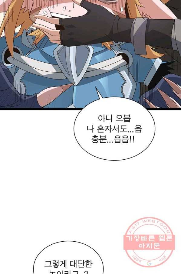 어웨이크닝 회귀 플레이어 37화 61
