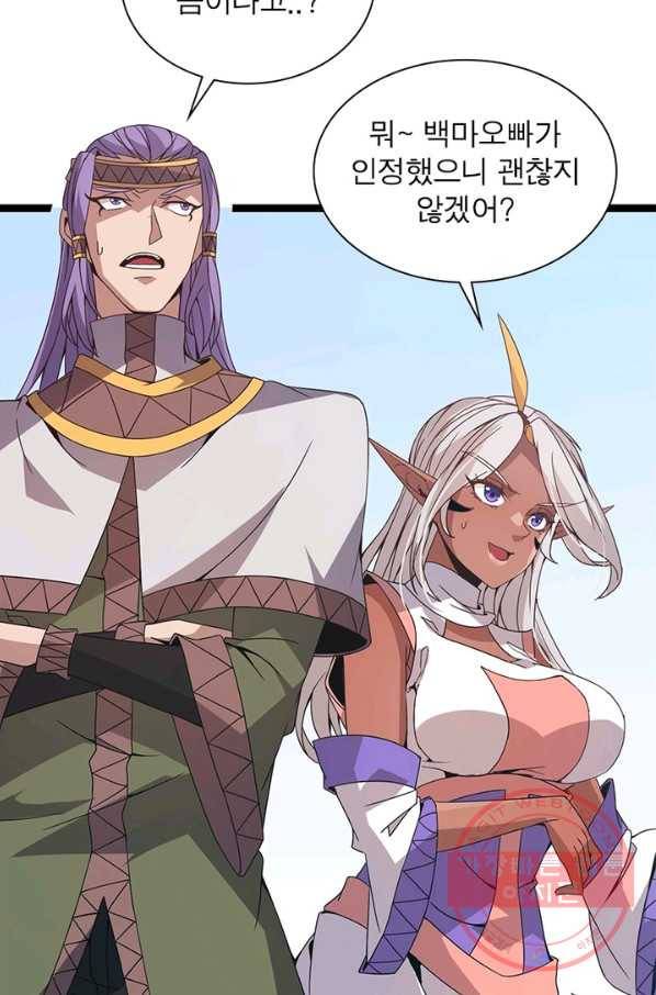 어웨이크닝 회귀 플레이어 37화 62