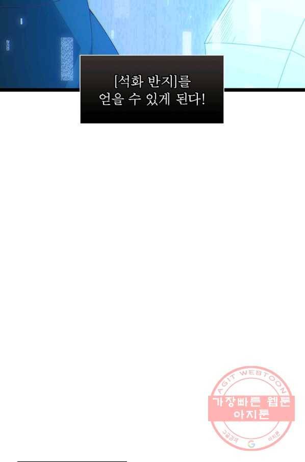 어웨이크닝 회귀 플레이어 37화 70