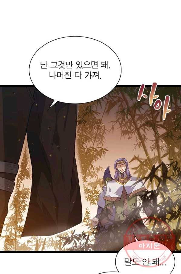 어웨이크닝 회귀 플레이어 37화 74