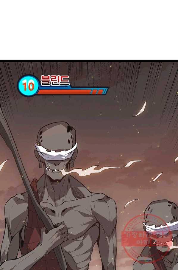어웨이크닝 회귀 플레이어 37화 78