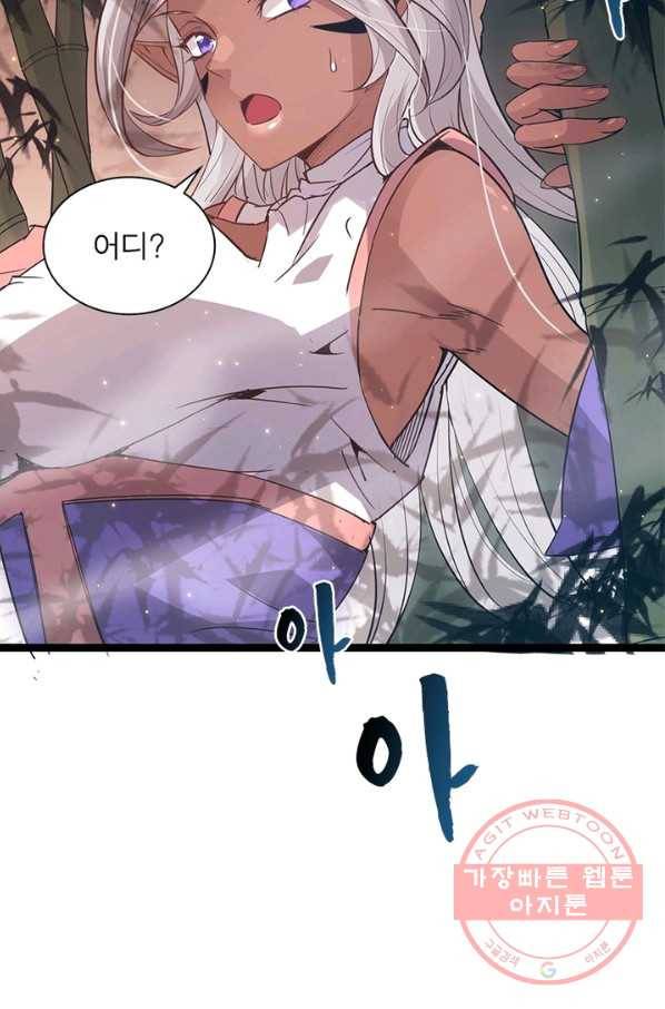 어웨이크닝 회귀 플레이어 37화 84