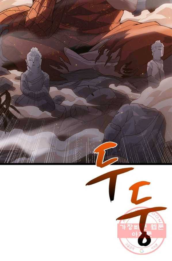 어웨이크닝 회귀 플레이어 37화 87