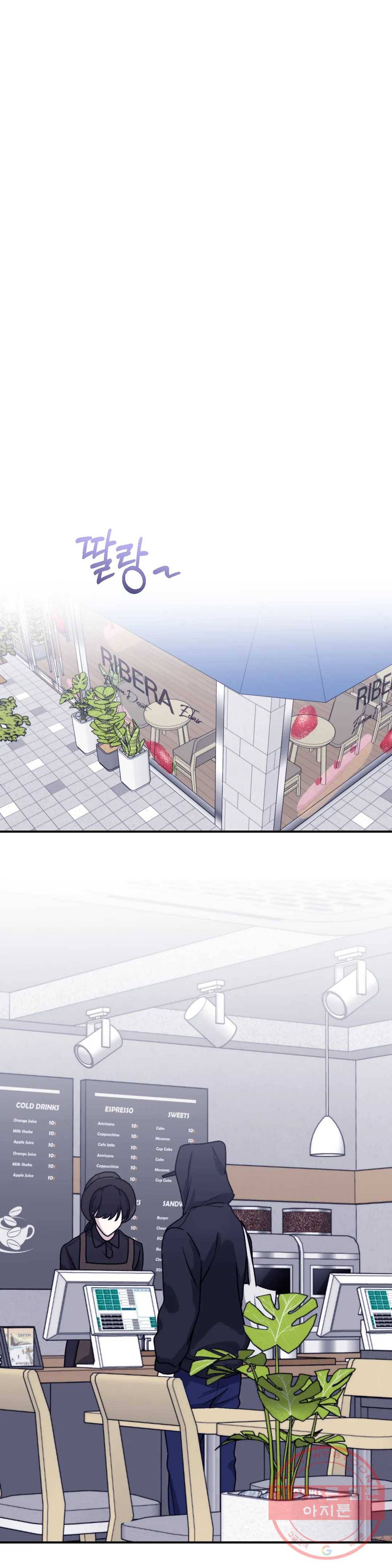 너를 찾는 파도 28화 1