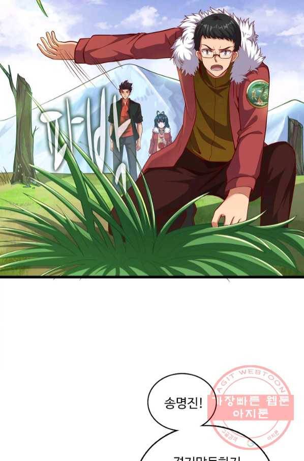 현질해서 최강으로 레벨업 131화 3