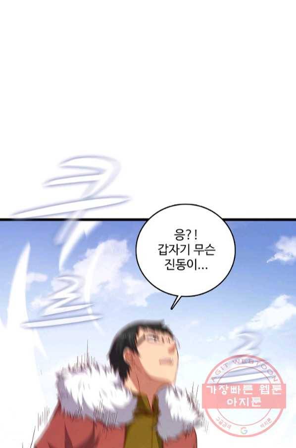 현질해서 최강으로 레벨업 131화 5