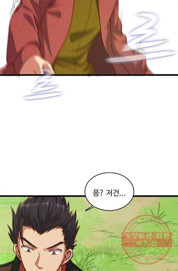 현질해서 최강으로 레벨업 131화 6