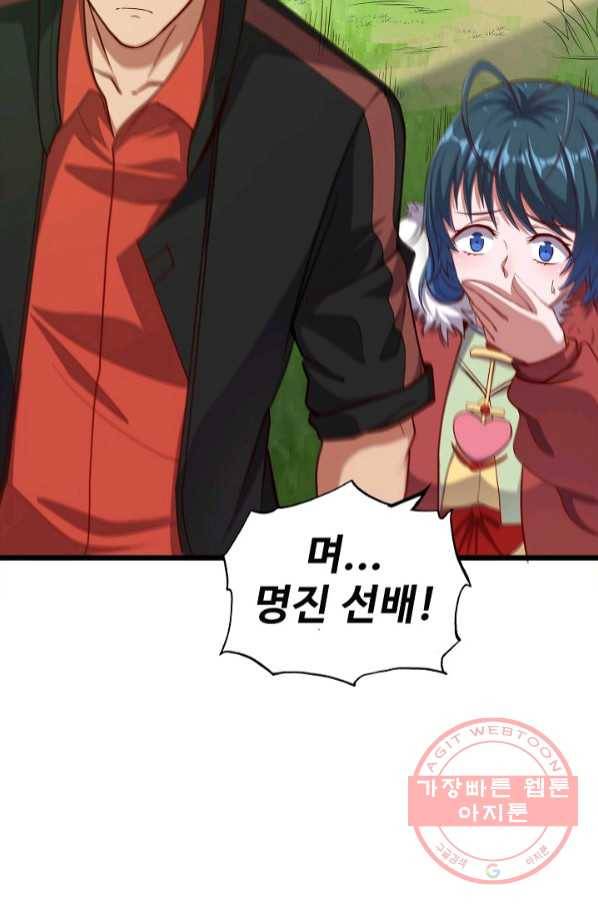 현질해서 최강으로 레벨업 131화 7