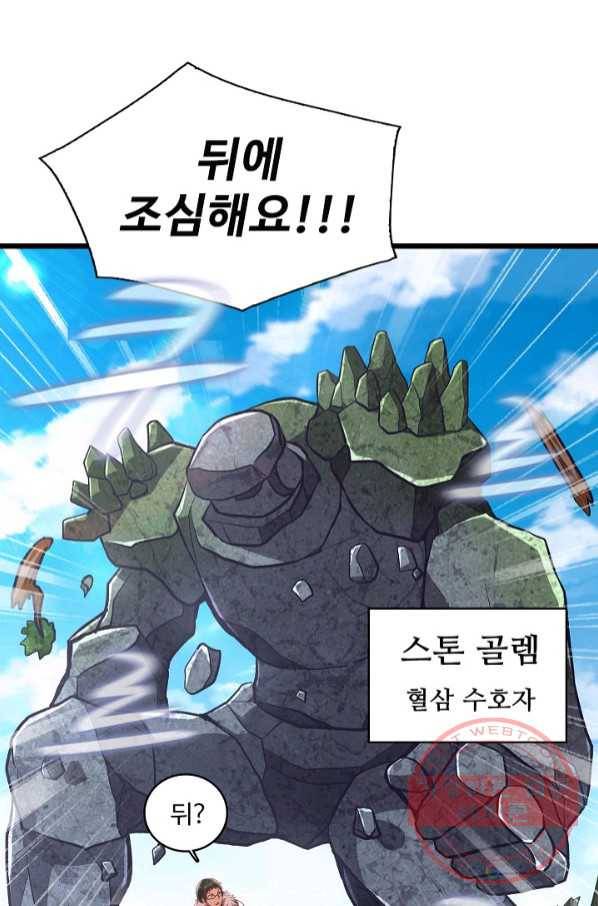 현질해서 최강으로 레벨업 131화 8