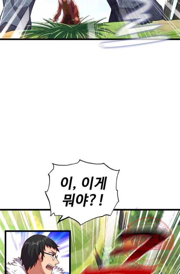 현질해서 최강으로 레벨업 131화 9